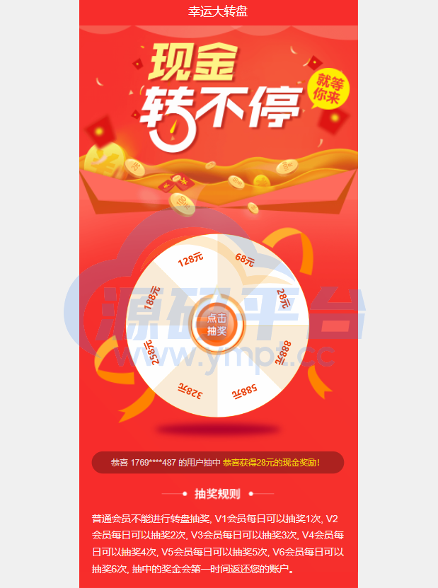 图片[5]-影视投资系统/理财众筹系统/余额宝分红/积分商城 - 源码平台网-源码平台网