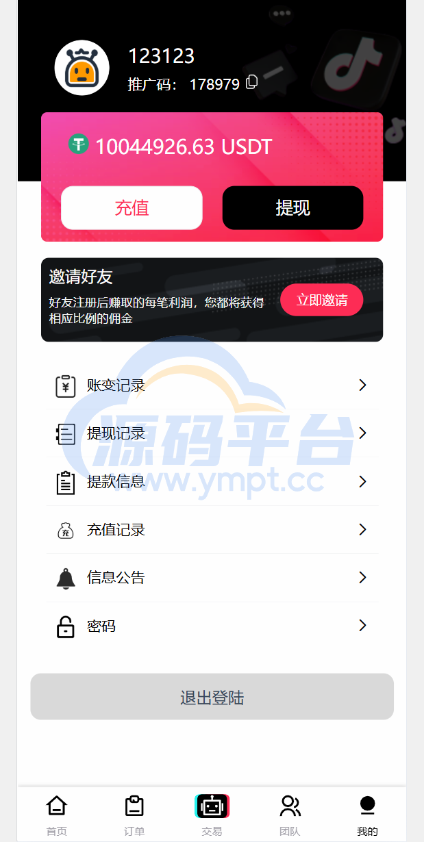 图片[10]-新版本UI多语言tiktok抢单源码/海外tiktok刷单/分组/打针/前端vue/十六国语言 - 源码平台网-源码平台网