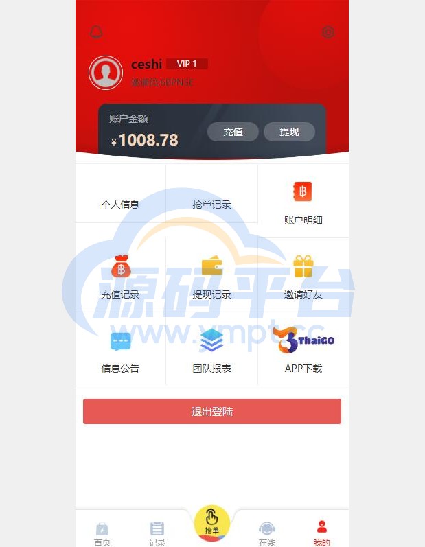 图片[6]-全新多语言四套UI海外抢单刷单系统/订单自动匹配系统/分组杀/连单控 - 源码平台网-源码平台网