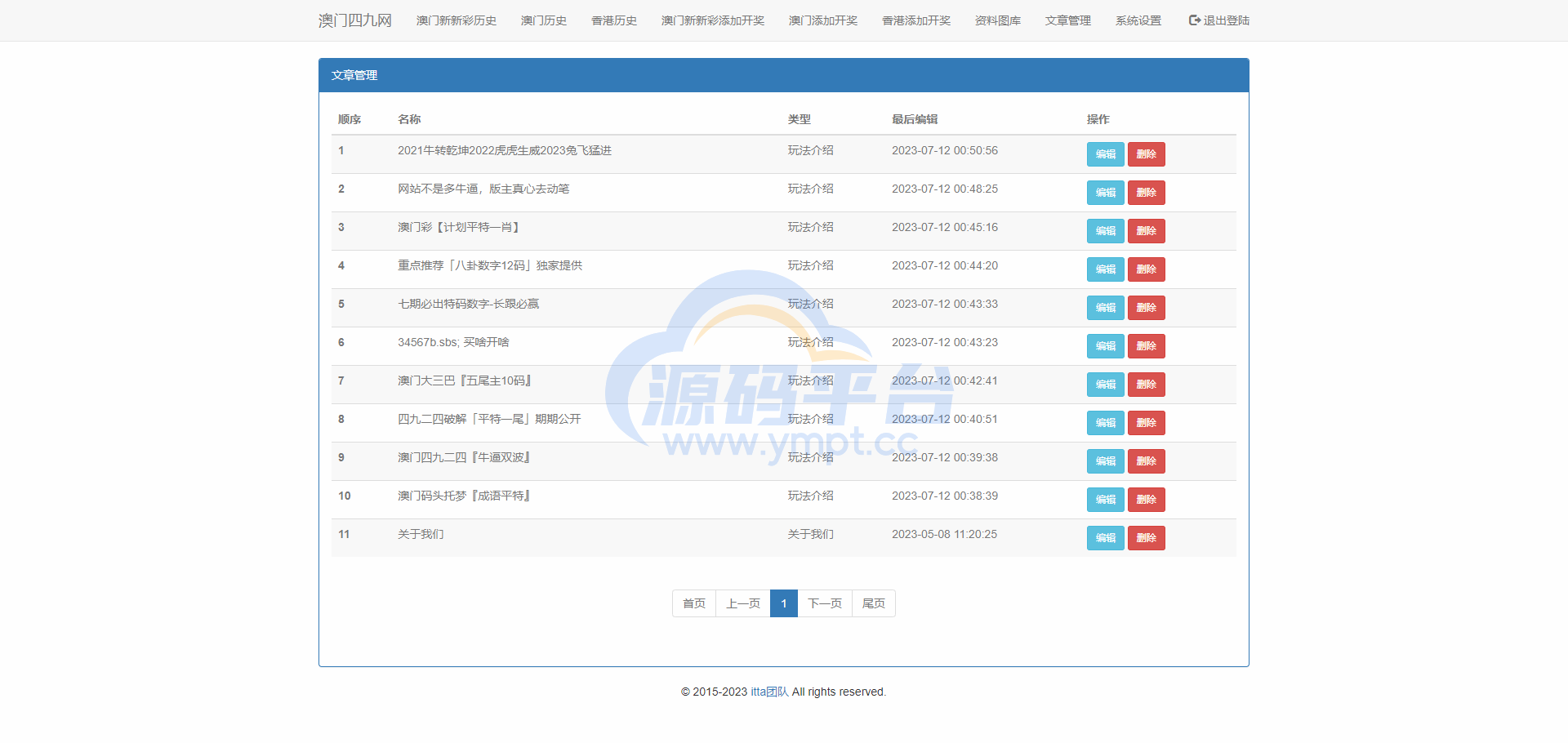 图片[10]-另版六合彩开奖系统/开奖图库/澳门六合彩开奖网 - 源码平台网-源码平台网