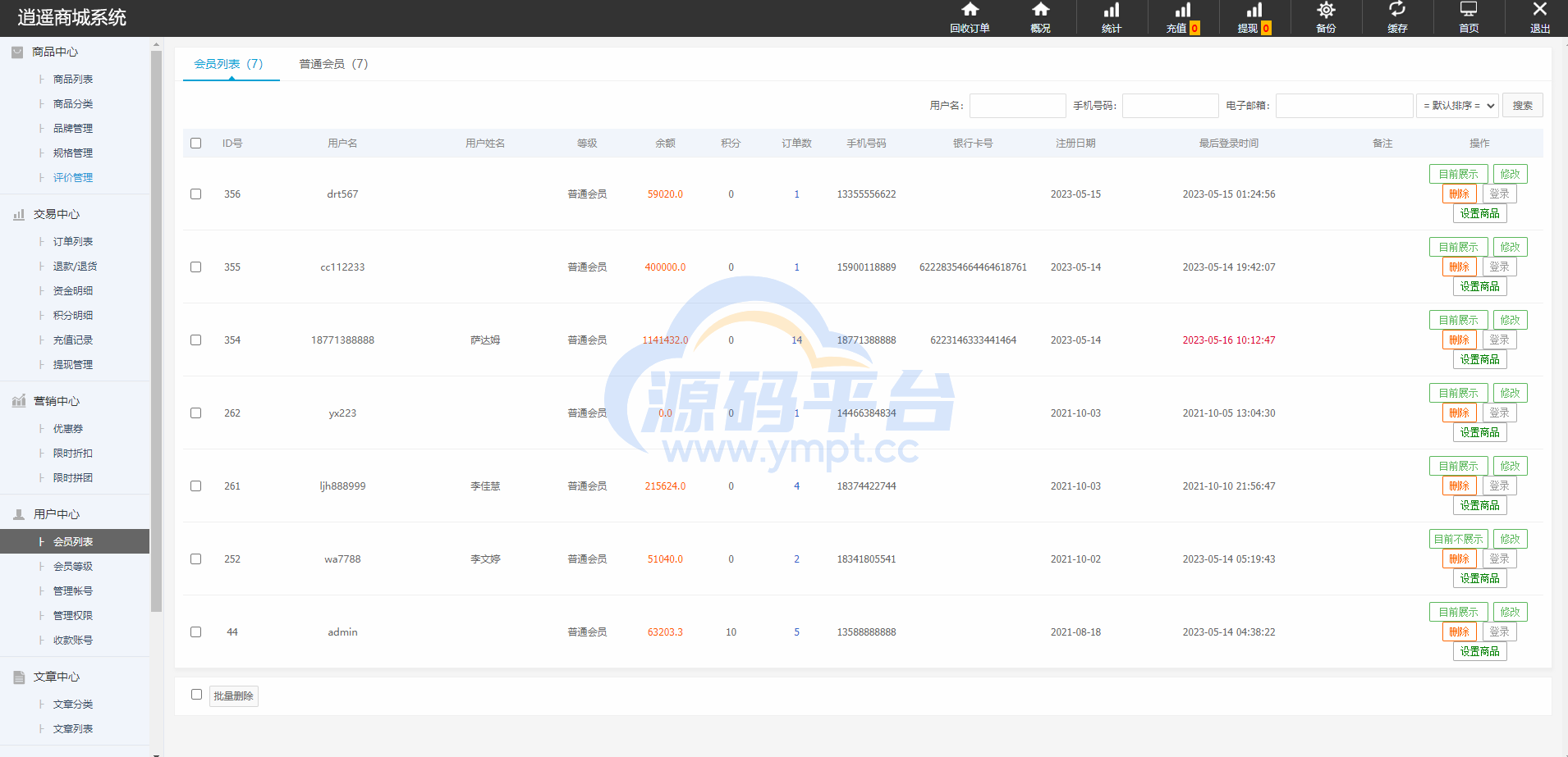 图片[14]-淘宝优惠卷商城系统/优惠卷购物回购系统/优惠券返利 - 源码平台网-源码平台网