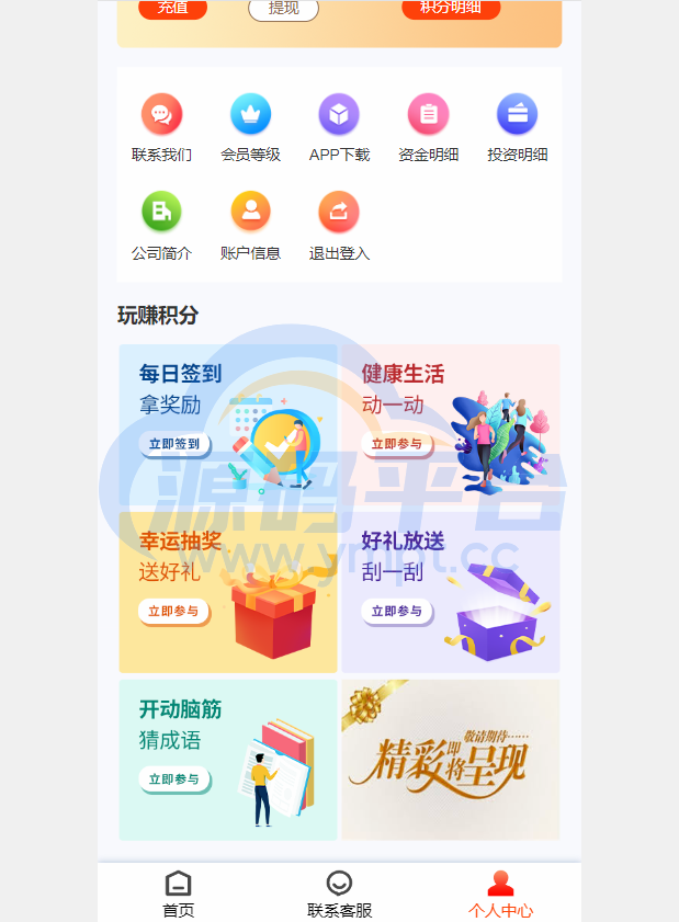 图片[13]-产品项目投资系统/理财投资众筹源码/前端uniapp - 源码平台网-源码平台网