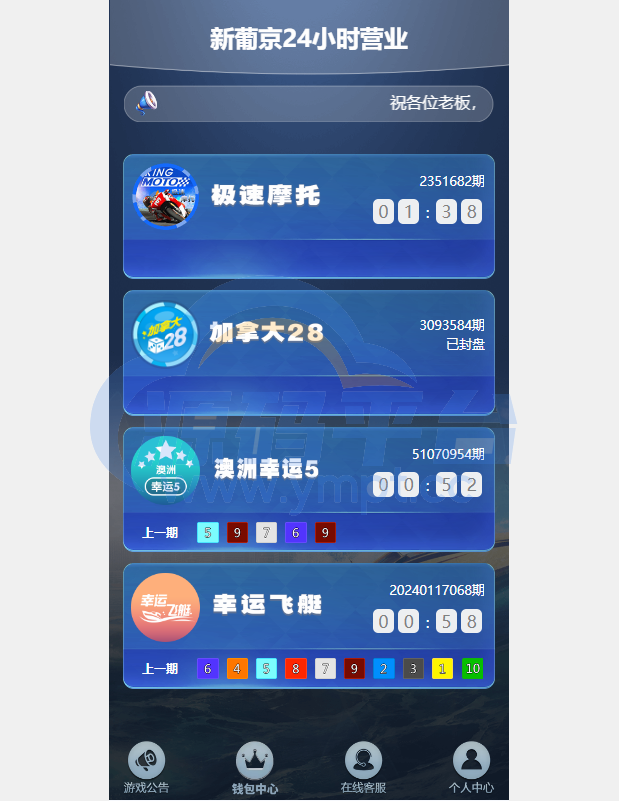 图片[1]-新版仿飞天娱乐CP系统/江湖娱乐cp系统/开奖预设/单独房间 - 源码平台网-源码平台网