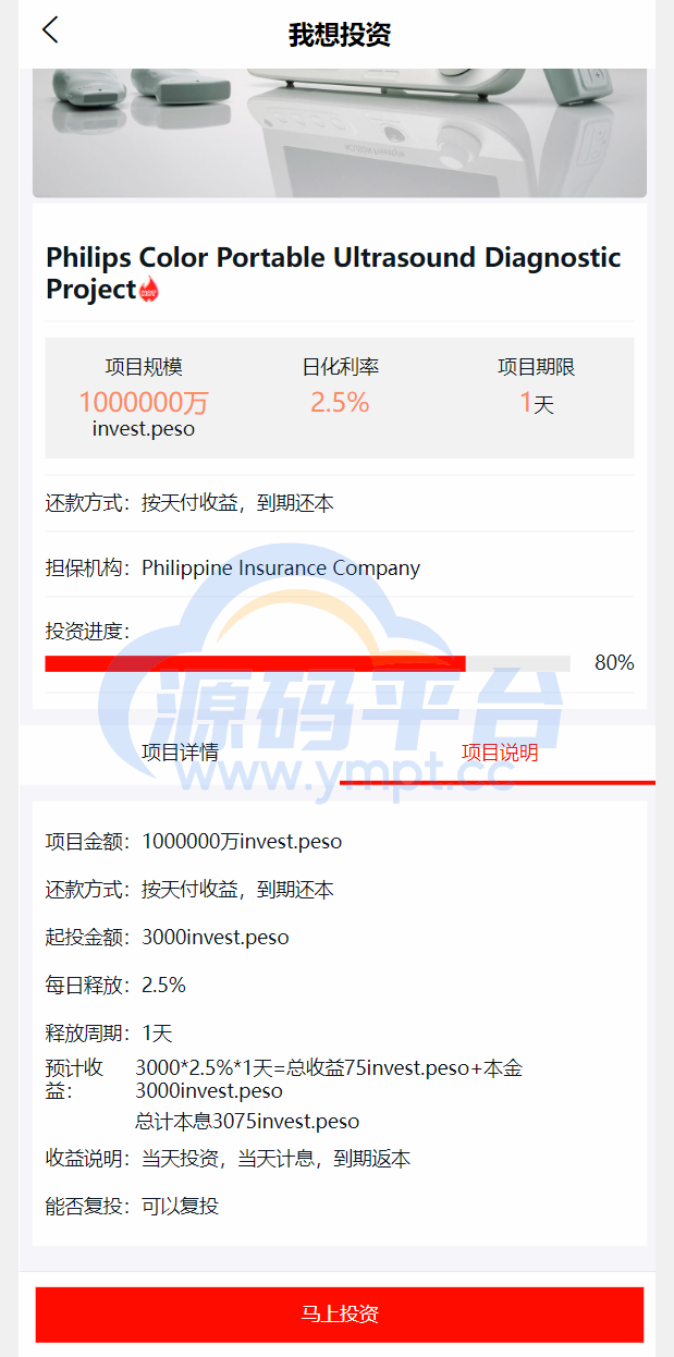 图片[9]-多语言国际日化理财返利资金基金海外项目投资平台金融源码 - 源码平台网-源码平台网