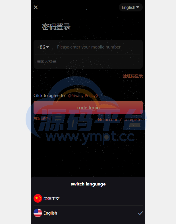图片[1]-双语言矿机系统/挖矿投资系统/云矿机算力/usdt投资/区块链源代码 - 源码平台网-源码平台网