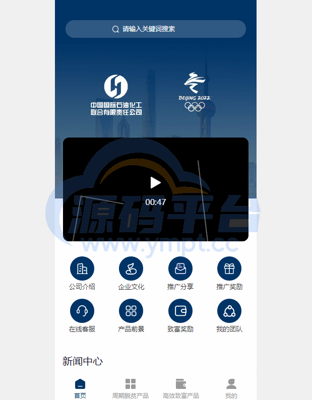图片[4]-前端uinapp/联合石化投资理财系统/投资认购源码 - 源码平台网-源码平台网