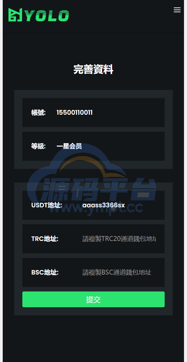 图片[11]-多语言usdt交易市场/usdt理财系统 - 源码平台网-源码平台网