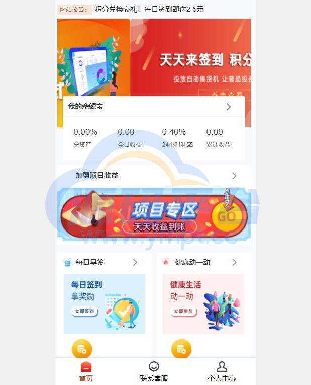 图片[2]-uniapp前端/投资理财/合约收益 p2p理财 积分商城 小游戏 - 源码平台网-源码平台网
