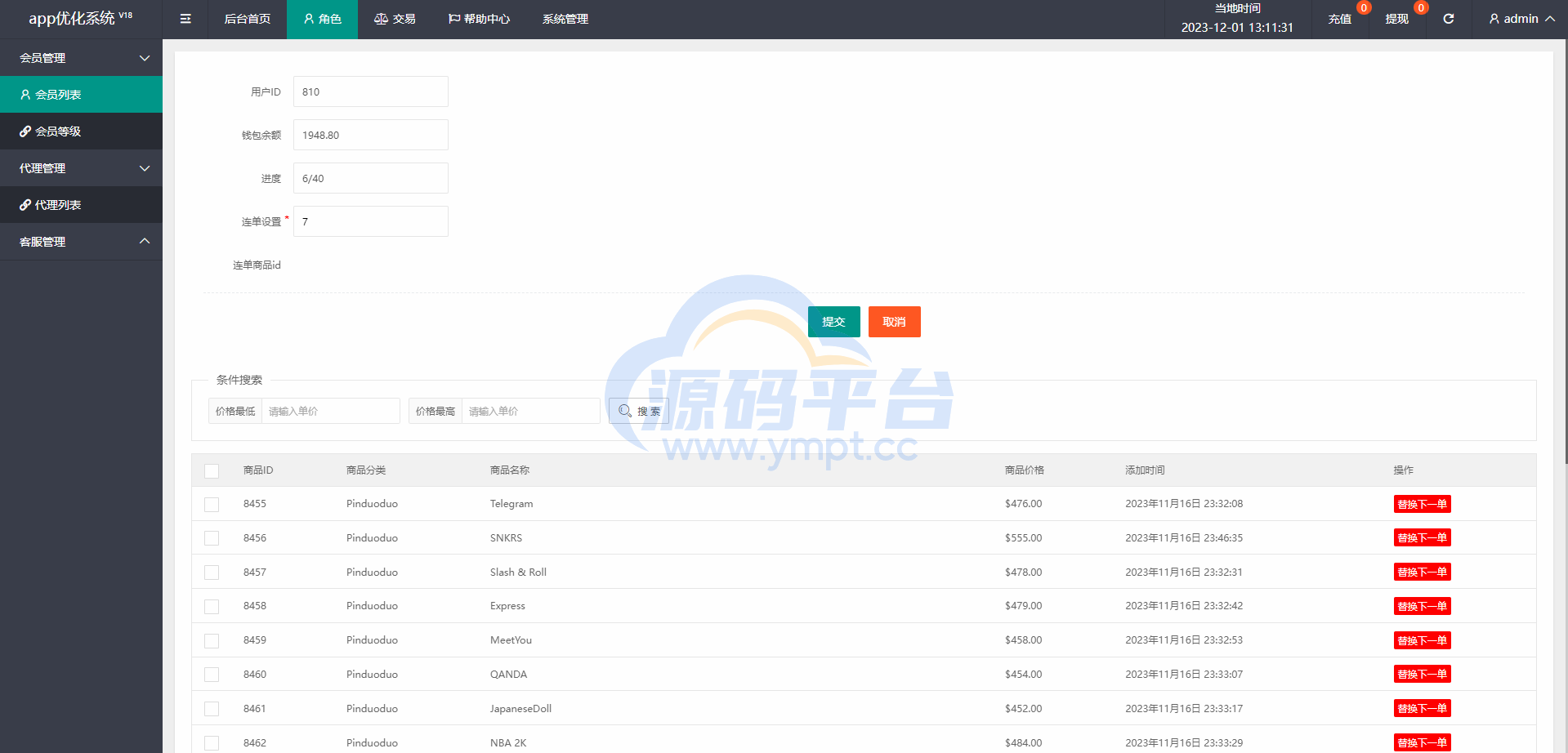 图片[10]-海外多语言APP软件游戏抢单系统/连单卡单/抢单刷单源码 - 源码平台网-源码平台网