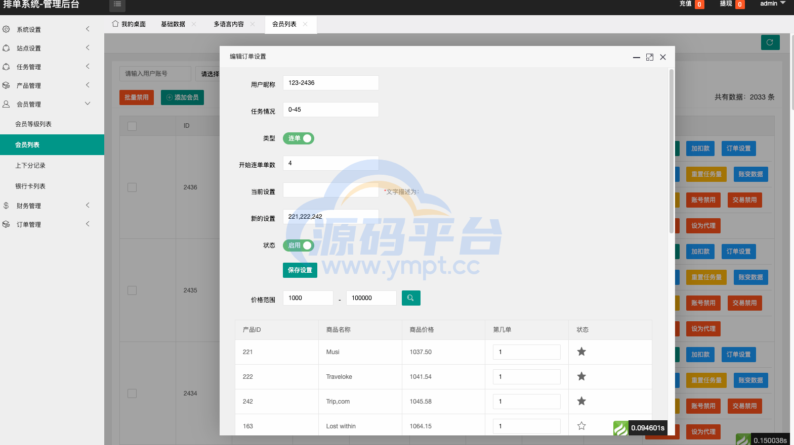 图片[11]-最新UI定制多语言海外刷单/app优化系统/抢单系统/订单自动匹配系统/连单卡单/海外源码 - 源码平台网-源码平台网