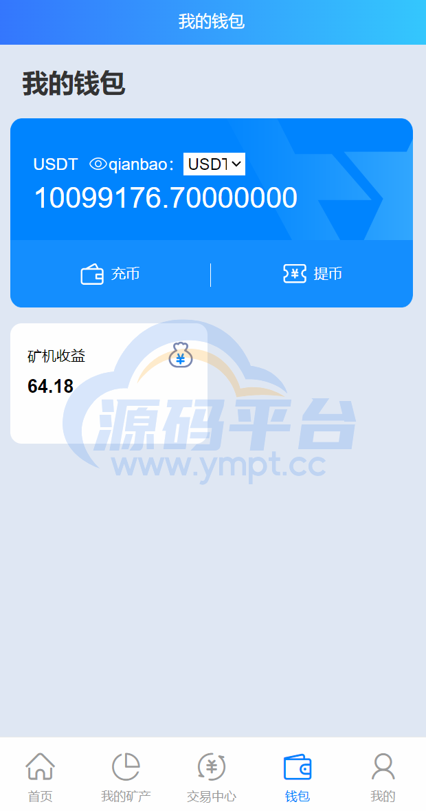 图片[10]-二开版TRX矿机系统/TRX投资系统/算力合约矿机/区块链云矿机系统 - 源码平台网-源码平台网