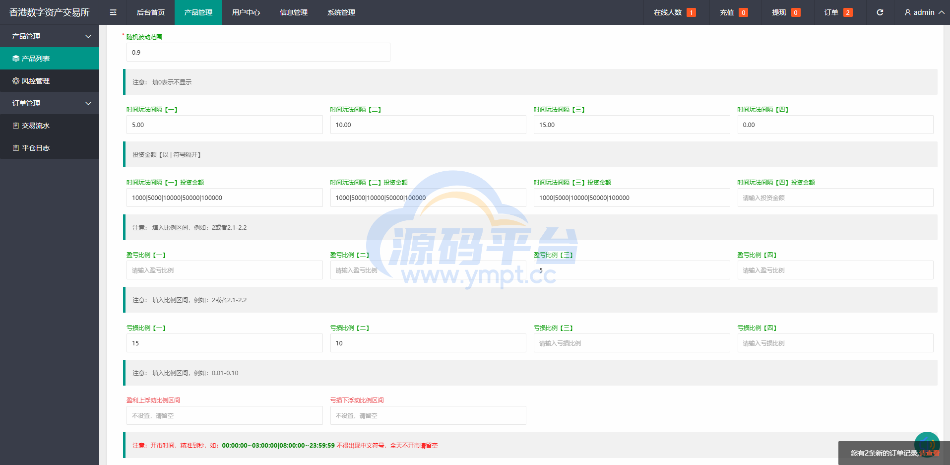 图片[16]-二开版微交易系统/贵金属微盘交易平台/前端uinapp - 源码平台网-源码平台网