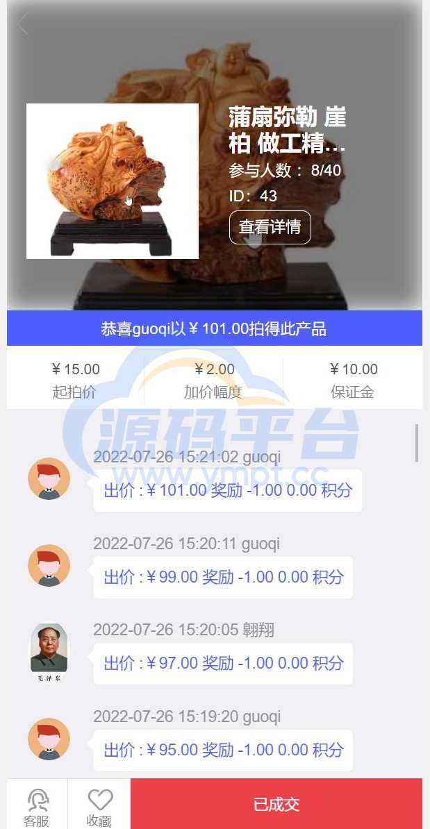 图片[1]-双语言版竞拍系统/竞拍转拍源码/竞拍商城/商场寄售系统 - 源码平台网-源码平台网