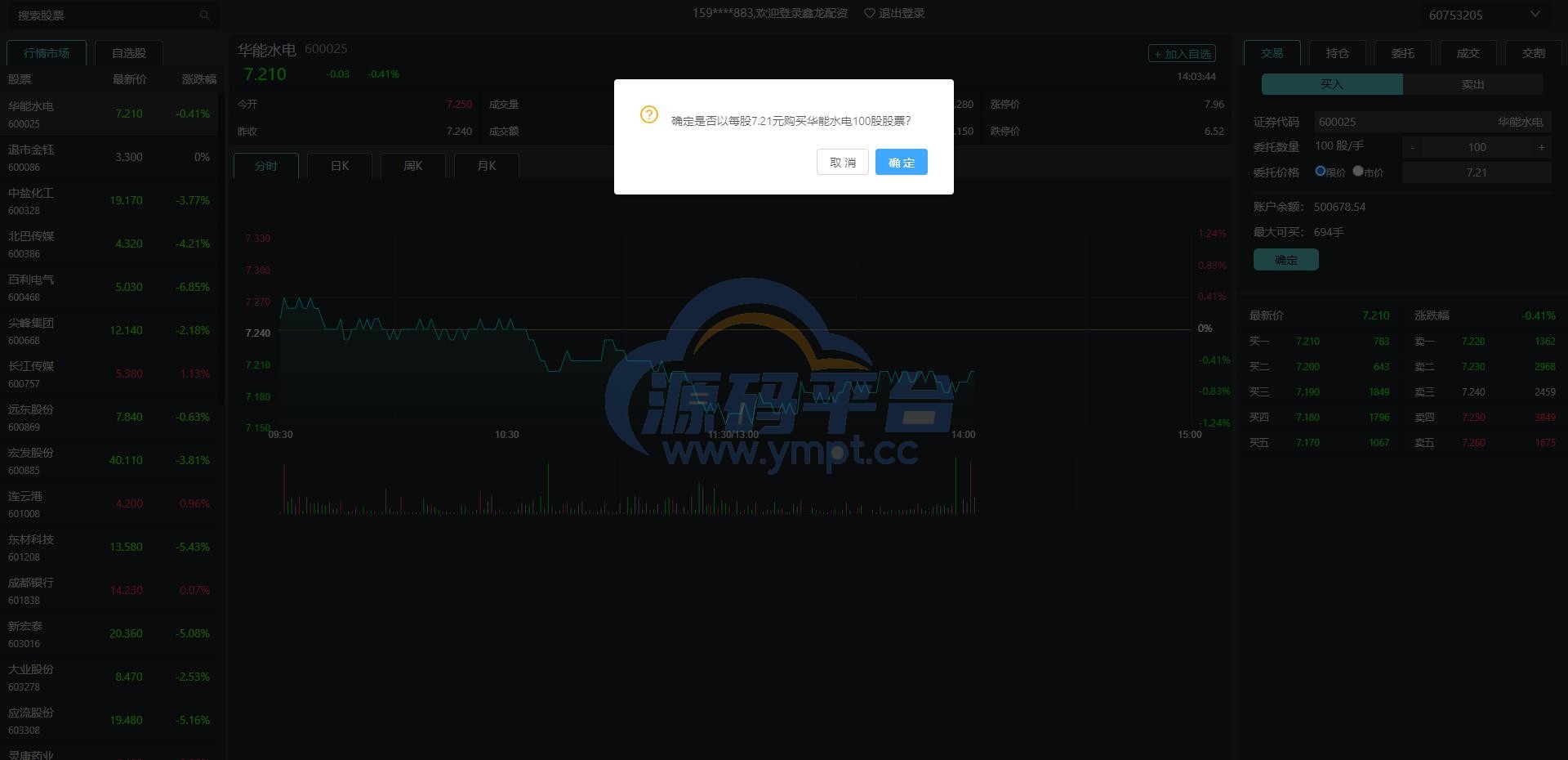 图片[16]-2022修复版配资系统/A股股票系统/买点策略/pc+wap可封装 - 源码平台网-源码平台网