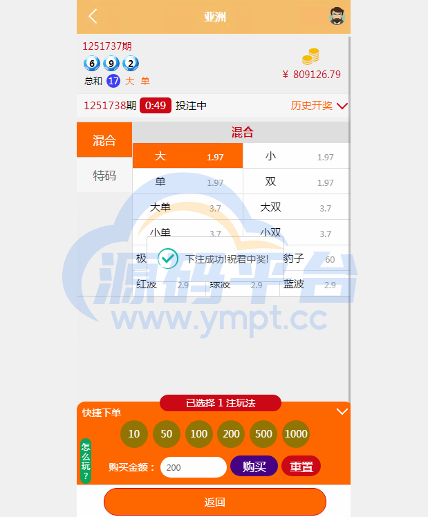 图片[11]-多语言pc28系统/海外28竞猜源码/多房游戏竞猜/预设开奖 - 源码平台网-源码平台网