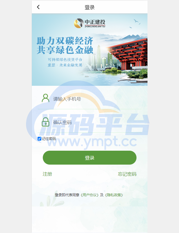 图片[2]-项目投资理财系统/投资众筹系统/分红返利 - 源码平台网-源码平台网