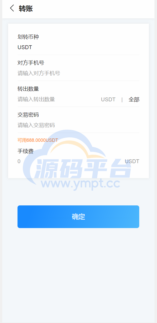 图片[2]-usdt矿机系统/云算力矿机/区块链矿机/usdt充值 - 源码平台网-源码平台网
