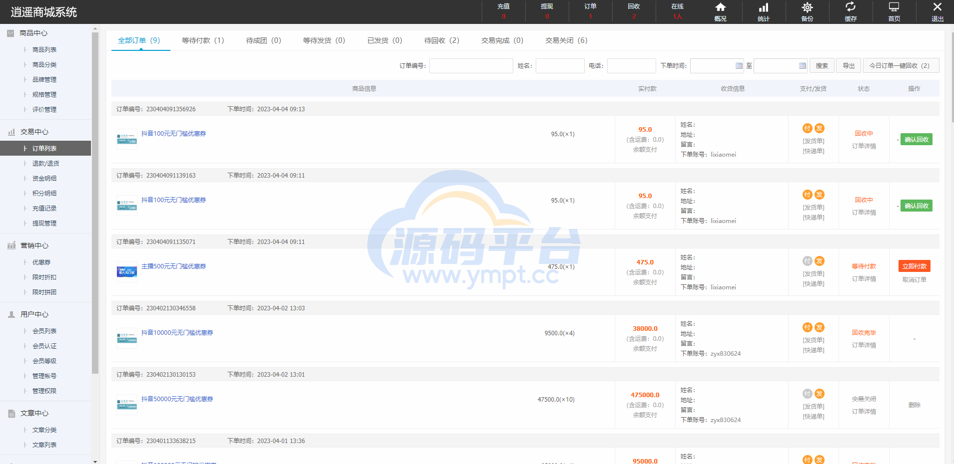 图片[19]-定制版抖音卷系统/抖音电商卷抢购回收/抖音电商投资理财 - 源码平台网-源码平台网