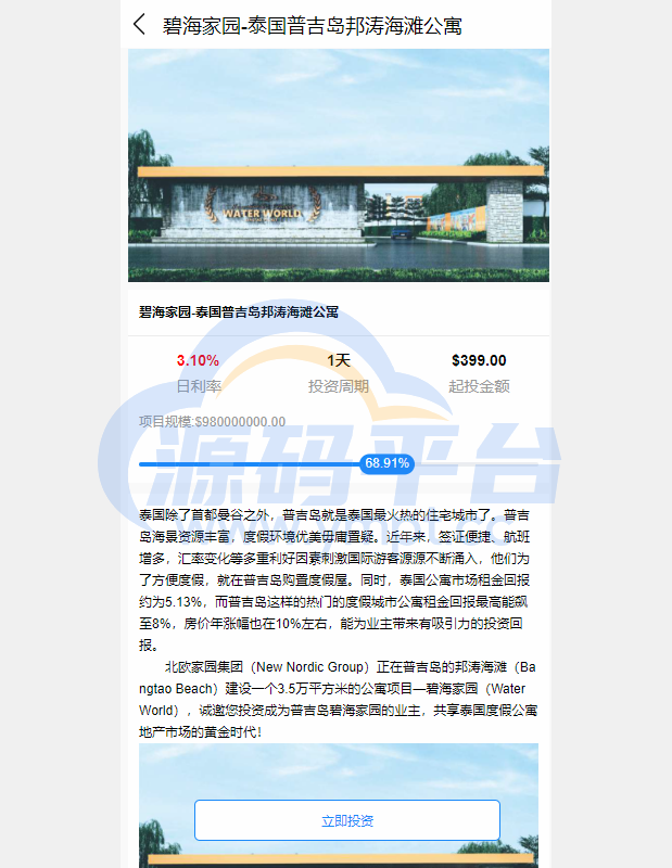图片[11]-出海版多语言国际理财返利资金/八国语言基金海外项目投资金融源码 - 源码平台网-源码平台网