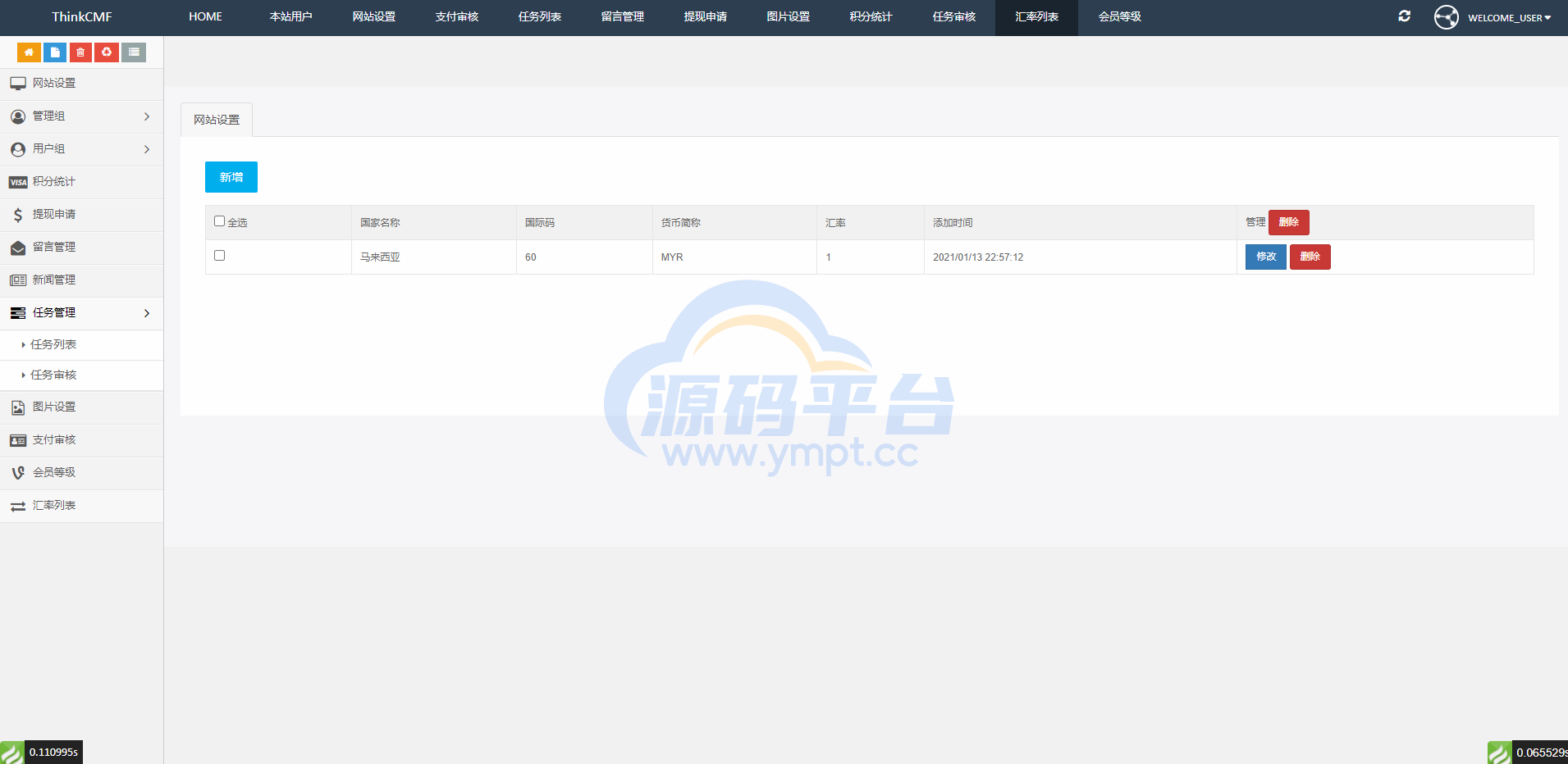 图片[6]-海外版抢单系统/任务刷单抢单系统/开源版 - 源码平台网-源码平台网