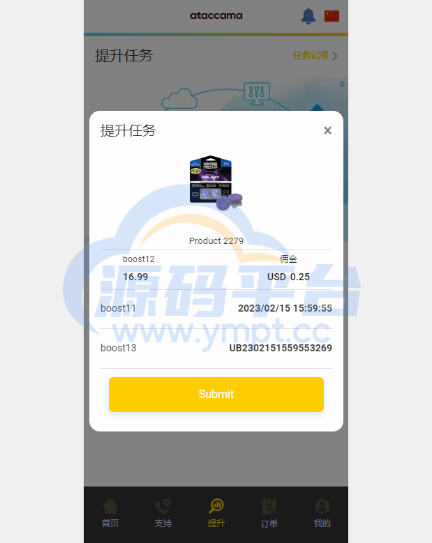 图片[8]-新UI多语言抢单刷单系统/卡单连单/订单自动匹配系统 - 源码平台网-源码平台网