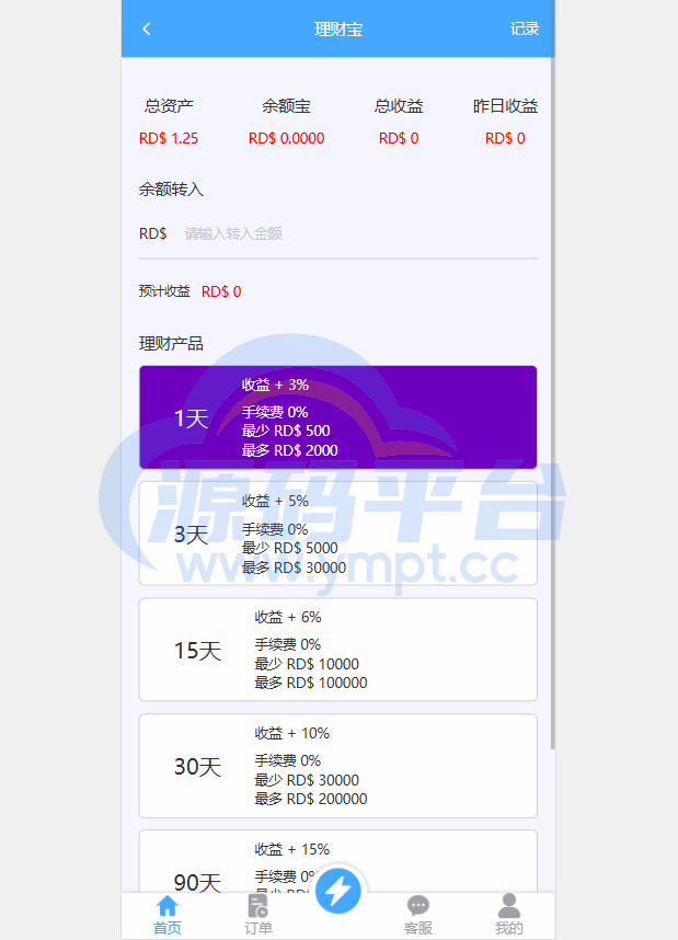 图片[7]-定制版海外抢单刷单系统/多语言亚马逊刷单/订单控/余额宝 - 源码平台网-源码平台网