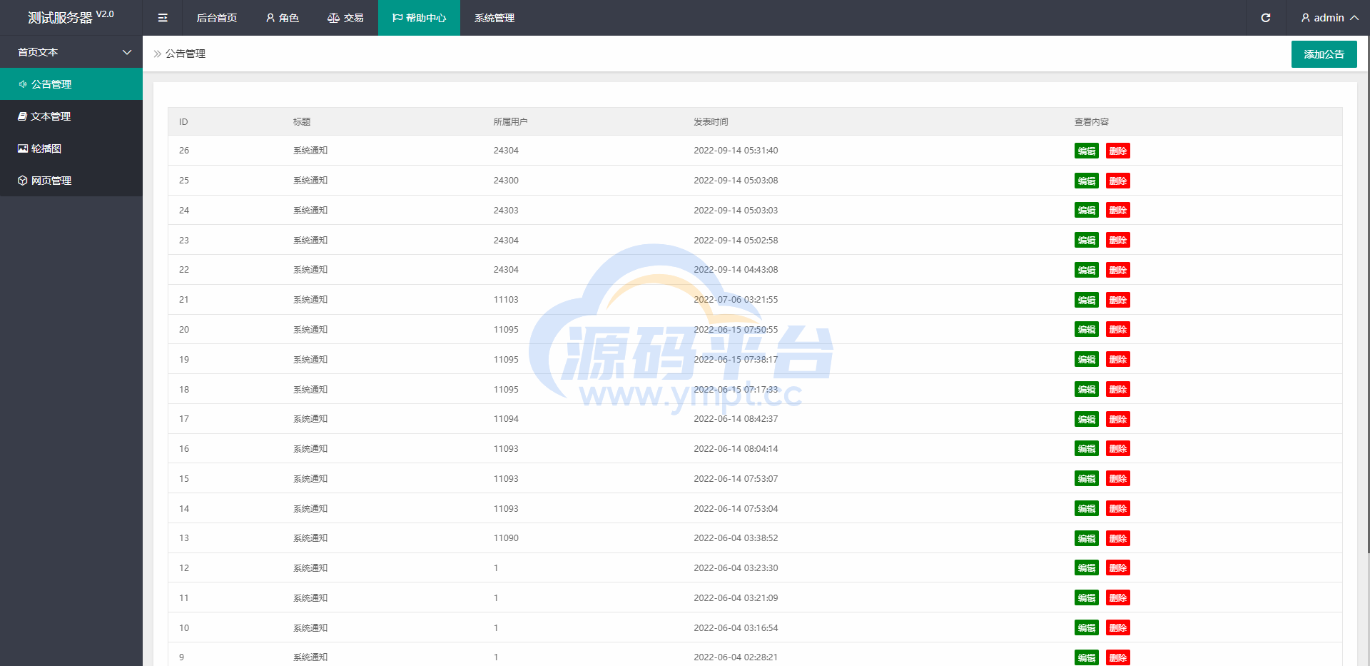 图片[15]-西班牙定制版抢单系统/海外抢单刷单系统/余额宝投资/订单自动匹配系统 - 源码平台网-源码平台网