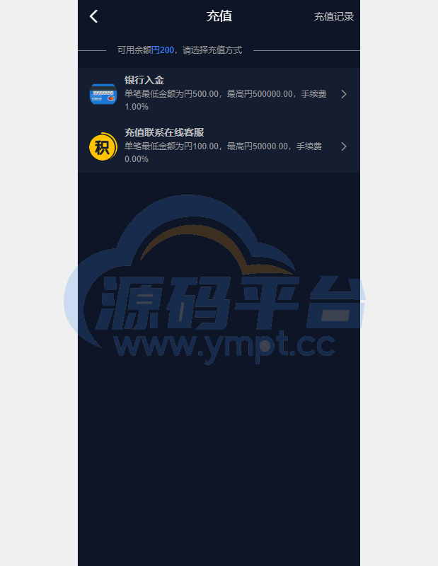 图片[14]-海外电影任务系统/看视频返利/电影视频投资刷单源码 - 源码平台网-源码平台网