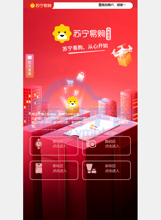 图片[3]-新版苏宁易购优惠卷系统/优惠卷返利/电商奢饰品投资 - 源码平台网-源码平台网