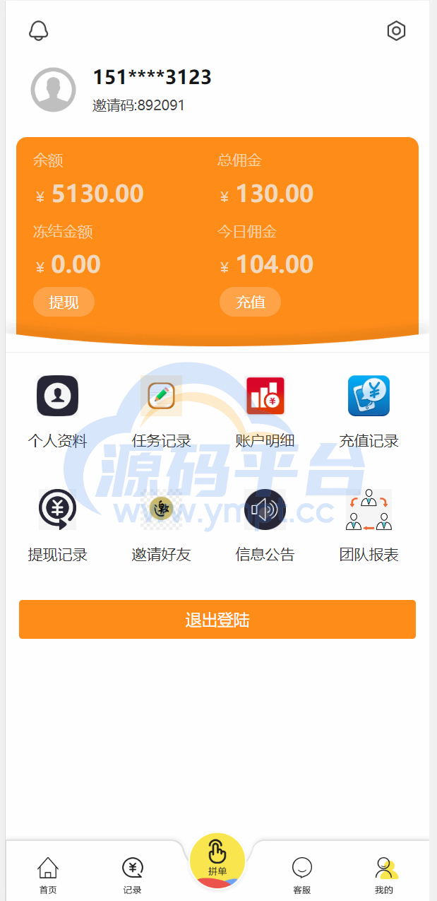 图片[10]-UI二开版抢单刷单系统/订单自动匹配系统/订单连单 - 源码平台网-源码平台网