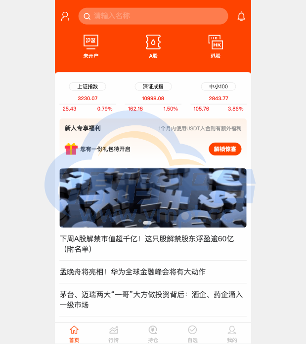 图片[2]-Java股票系统/港股a股系统/新股申购/股票交易源码 - 源码平台网-源码平台网