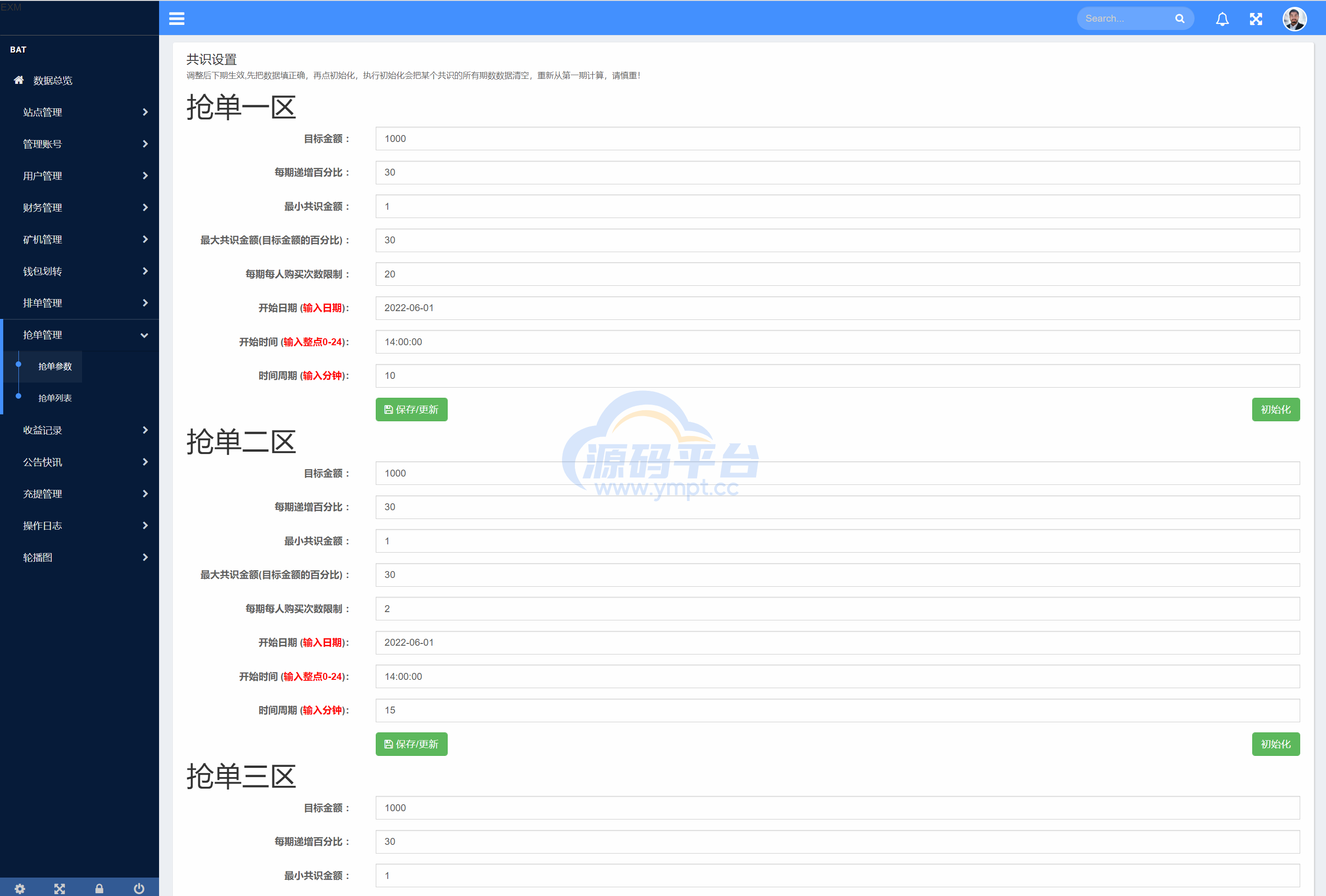 图片[16]-IPFS算力矿机/usdt排单众筹系统/usdt理财分红系统 - 源码平台网-源码平台网