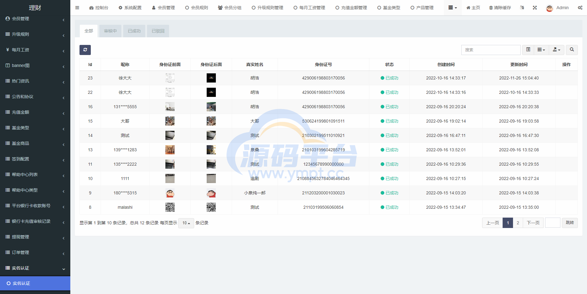 图片[16]-新版基金理财系统/基金申购投资系统/前端vue - 源码平台网-源码平台网
