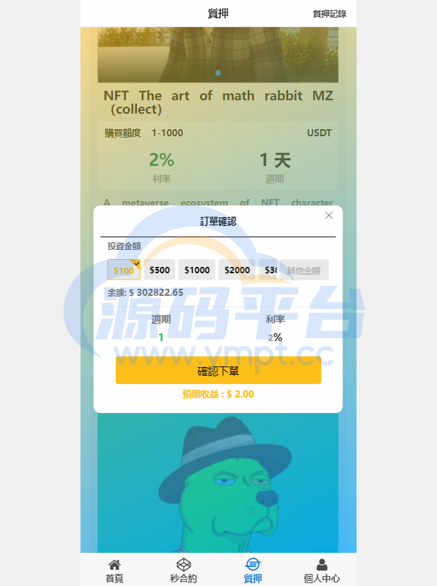 图片[13]-全新UI多语言微交易微盘系统/秒合约/质押理财/至尊二开交易所 - 源码平台网-源码平台网