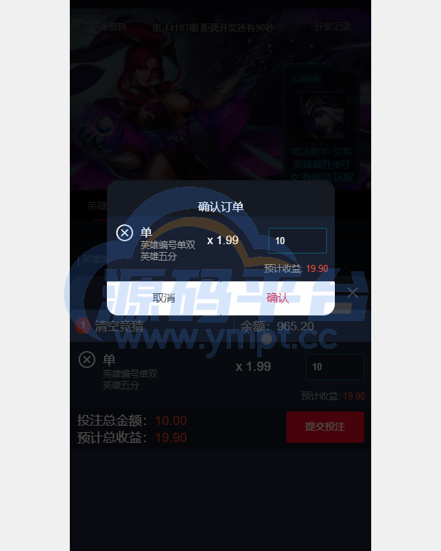 图片[7]-电竞赛事盘系统/电竞赛事投注竞猜源码/LOL/王者/Dota游戏下注 - 源码平台网-源码平台网