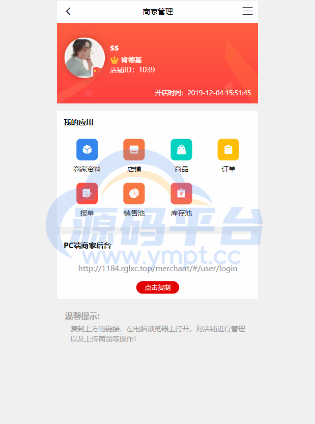 图片[4]-US算力商城系统/USDT充值/购物返利系统 - 源码平台网-源码平台网