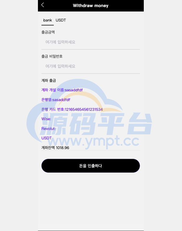 图片[8]-最新UI定制tiktok多语言海外刷单/抢单系统/订单自动匹配系统/连单卡单/海外源码 - 源码平台网-源码平台网
