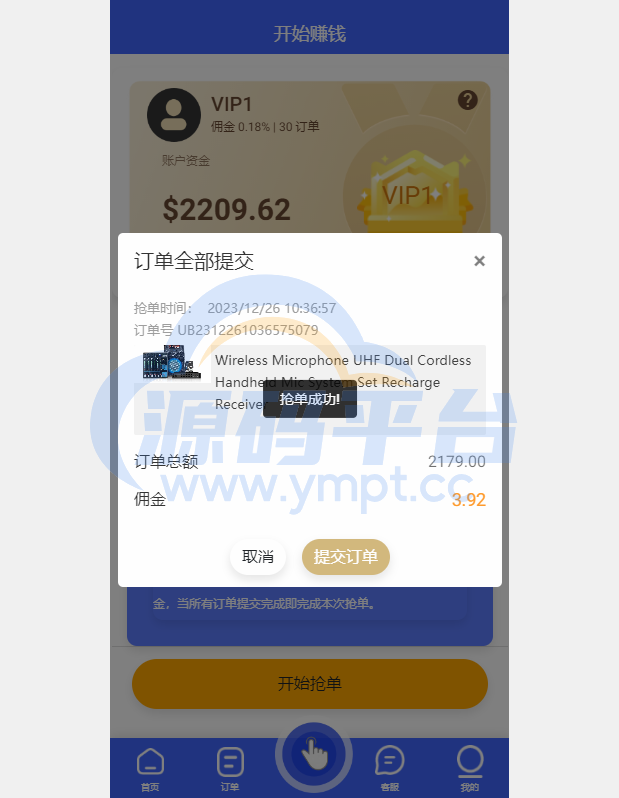 图片[2]-海外多语言抢单刷单系统/卡单抢单/订单自动匹配系统 - 源码平台网-源码平台网
