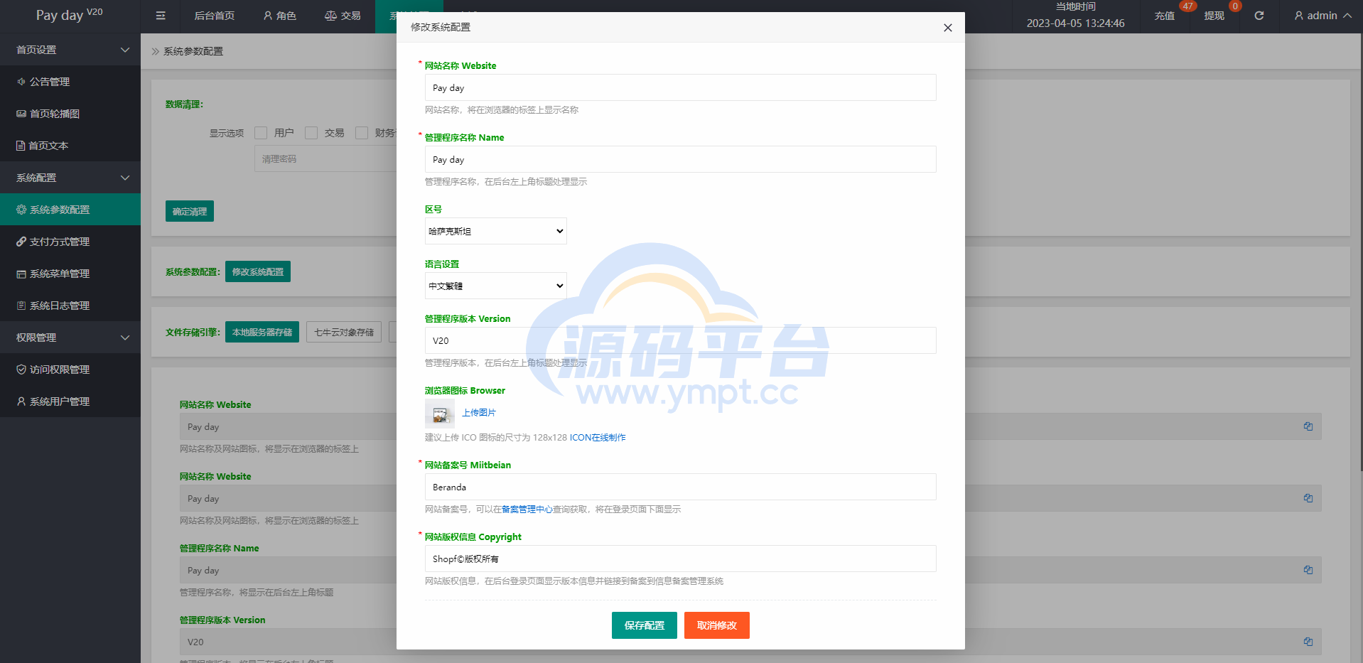 图片[16]-二开版海外抢单系统/在线派单连单/多语言抢单刷单源码 - 源码平台网-源码平台网