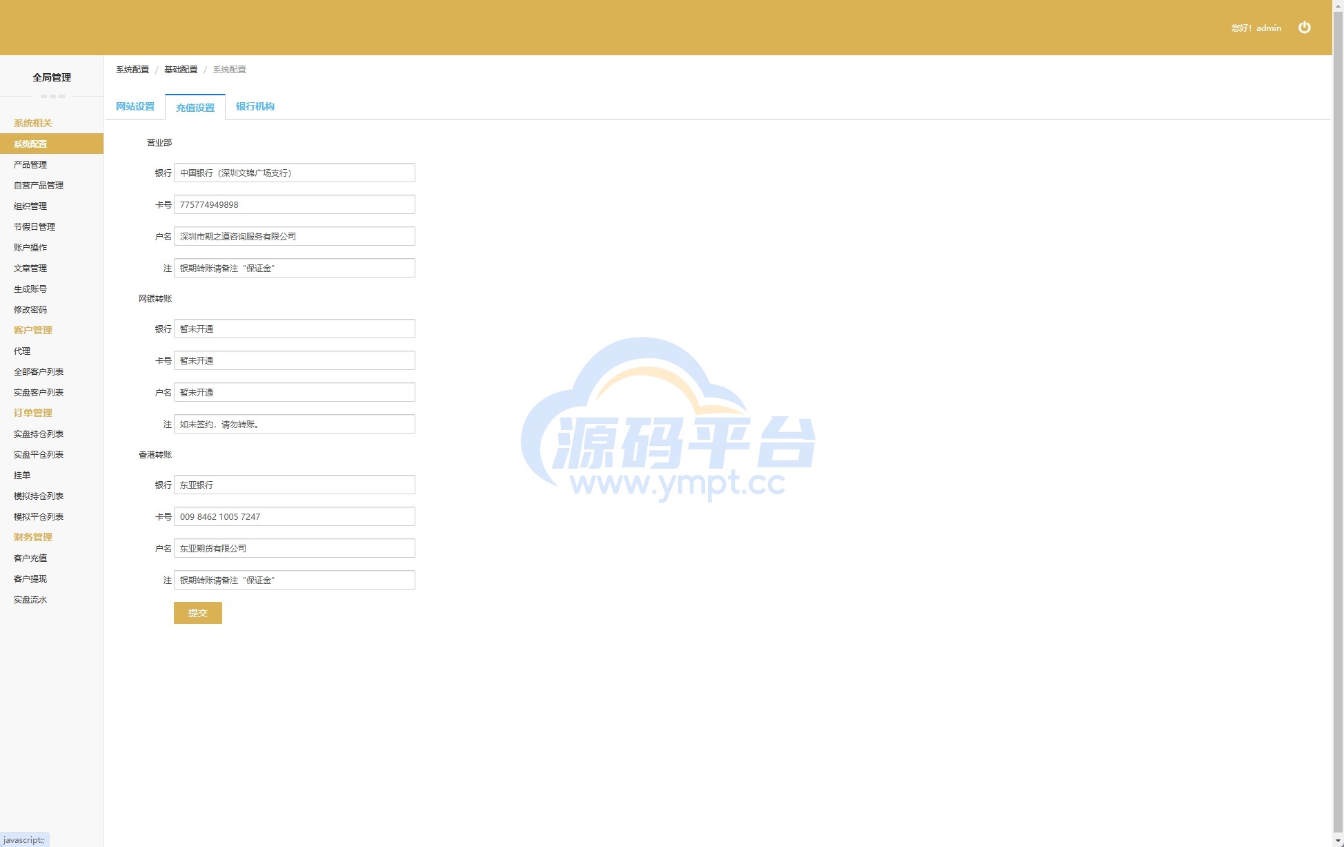 图片[13]-股票期货交易系统/股票外汇交易所/前端uniapp - 源码平台网-源码平台网