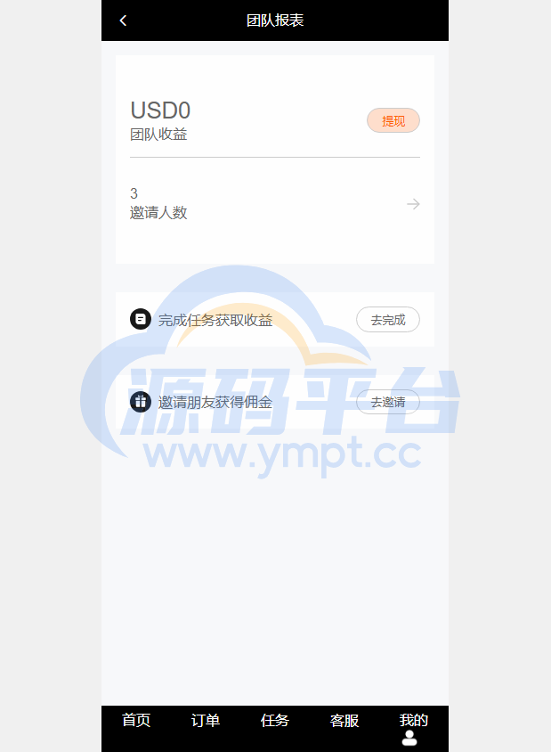 图片[9]-新版海外抢单刷单系统/分组杀/打针做单/订单自动匹配系统 - 源码平台网-源码平台网
