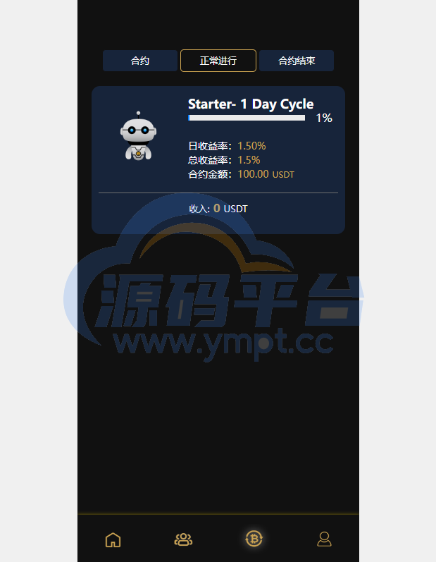 图片[5]-多语言海外机器人投资系统/虚拟币质押投资/区块链投资 - 源码平台网-源码平台网