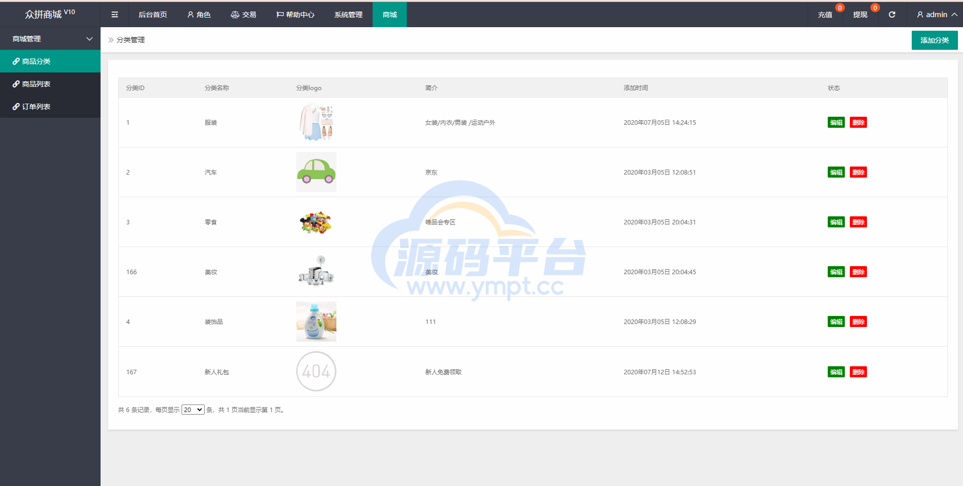 图片[19]-抢单拼团回购系统/抢单刷单源码/余额宝/订单自带匹配系统 - 源码平台网-源码平台网