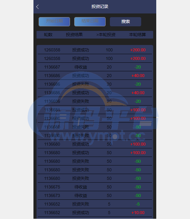 图片[2]-二开版uinapp版28系统/多语言28投资理财系统 - 源码平台网-源码平台网