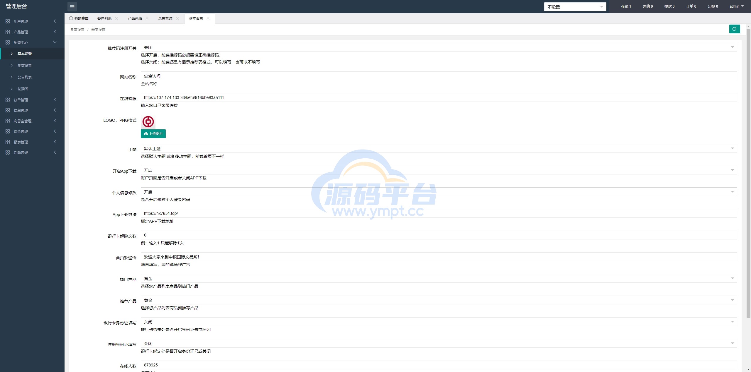 图片[25]-PC自适应微盘系统/微交易所/伪交易所/利息宝/单控全控 - 源码平台网-源码平台网
