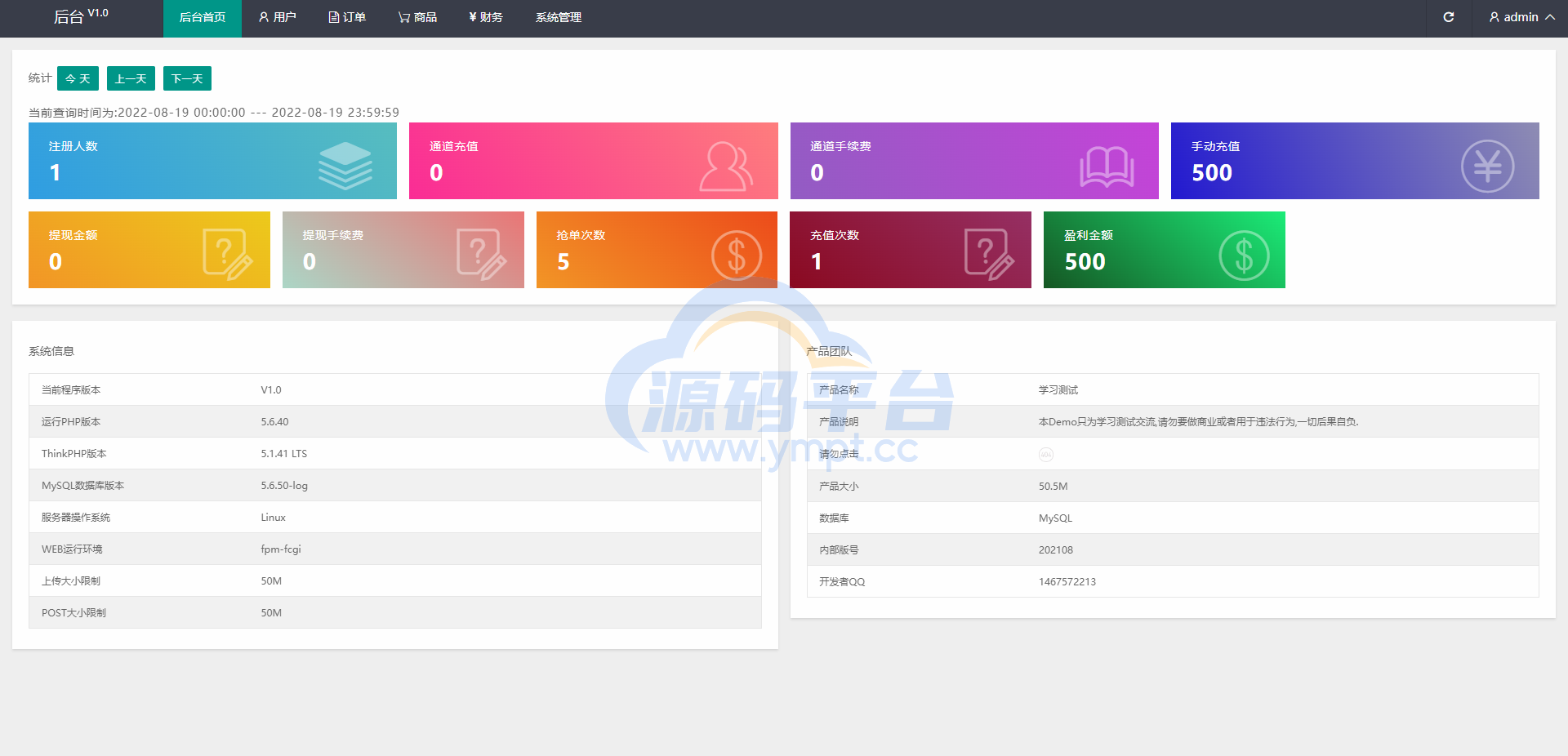 图片[10]-多语言订单自动匹配系统/海外抢单刷单系统/分组杀/代理后台 - 源码平台网-源码平台网