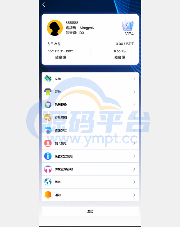 图片[7]-最新UI定制多语言海外刷单/app优化系统/抢单系统/订单自动匹配系统/连单卡单/海外源码 - 源码平台网-源码平台网