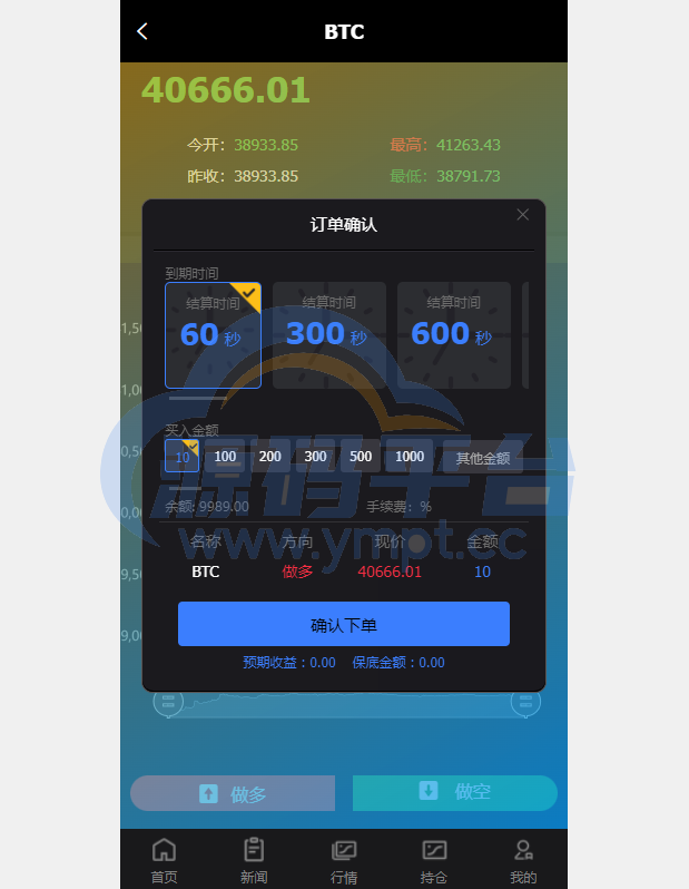 图片[6]-全新PC版微盘系统/微盘外汇系统/USDT充值/九种语言/实名认证 - 源码平台网-源码平台网