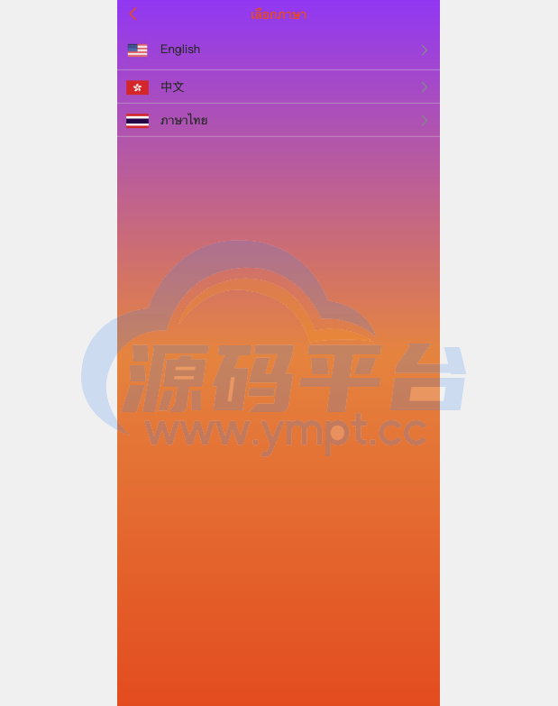 图片[9]-最新UI定制uniapp多语言海外刷单/抢单系统/订单自动匹配系统/分组模式/海外源码 - 源码平台网-源码平台网