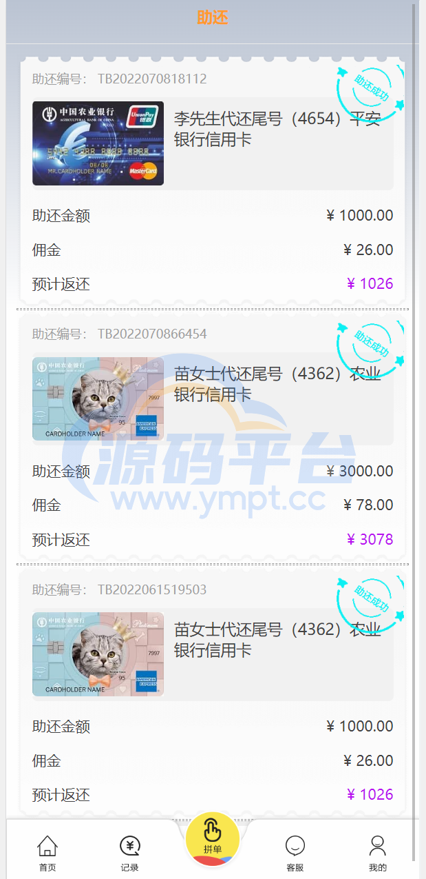 图片[6]-UI二开版抢单刷单系统/订单自动匹配系统/订单连单 - 源码平台网-源码平台网